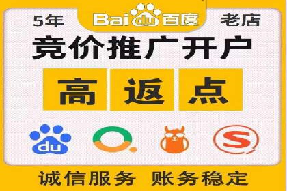 解析百度竞价推广托管的关键词策略与效果